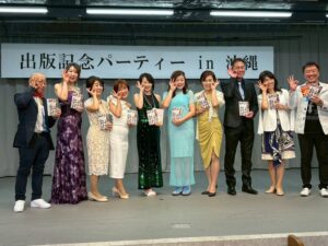 次世代伝承版2026春号の本を手にした沖縄出版記念パーティーの集合写真