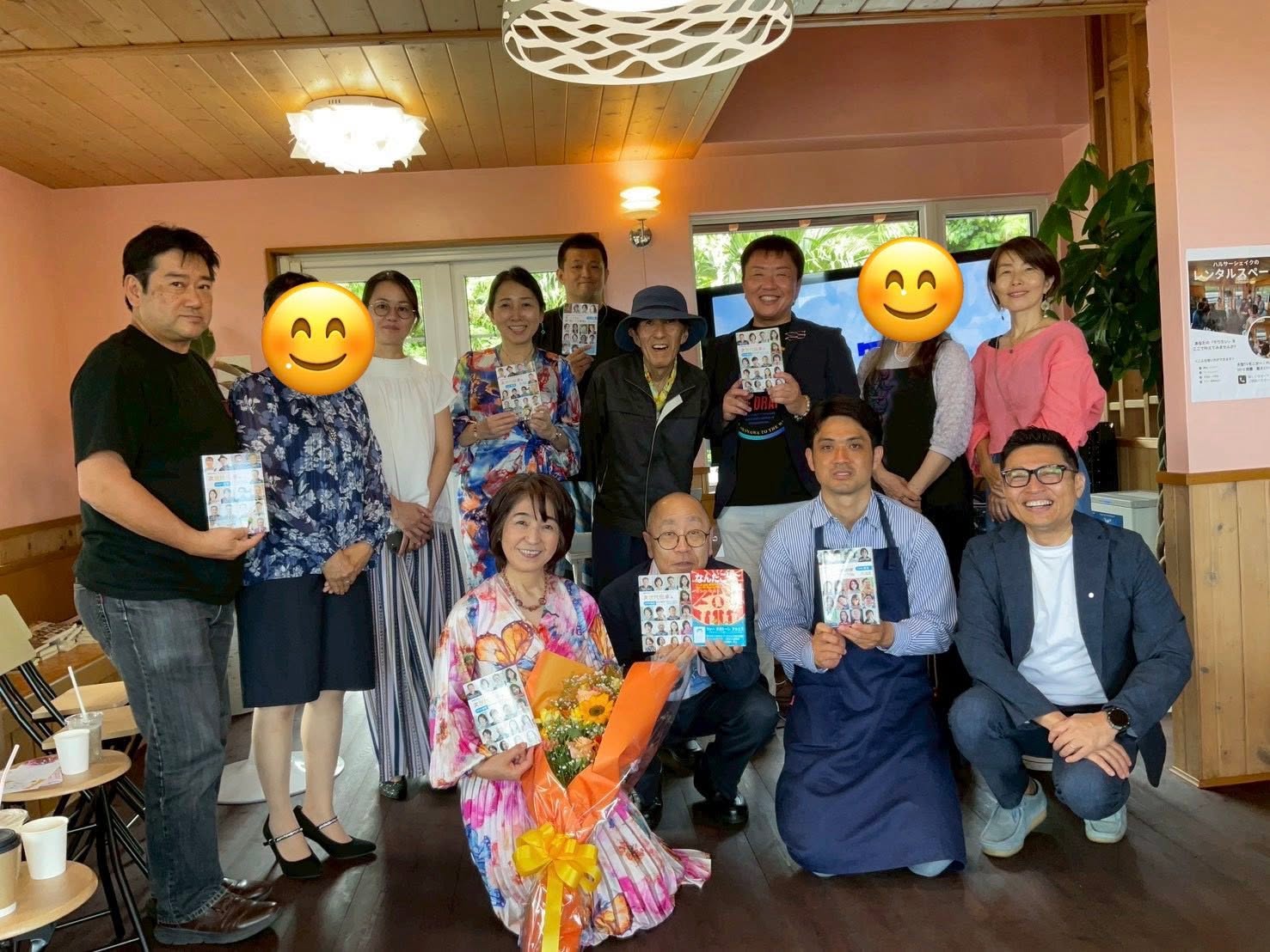 2026年4月29日、沖縄・南城市のハルサーシェイクで開催したブックブランディング勉強会と交流会の集合写真