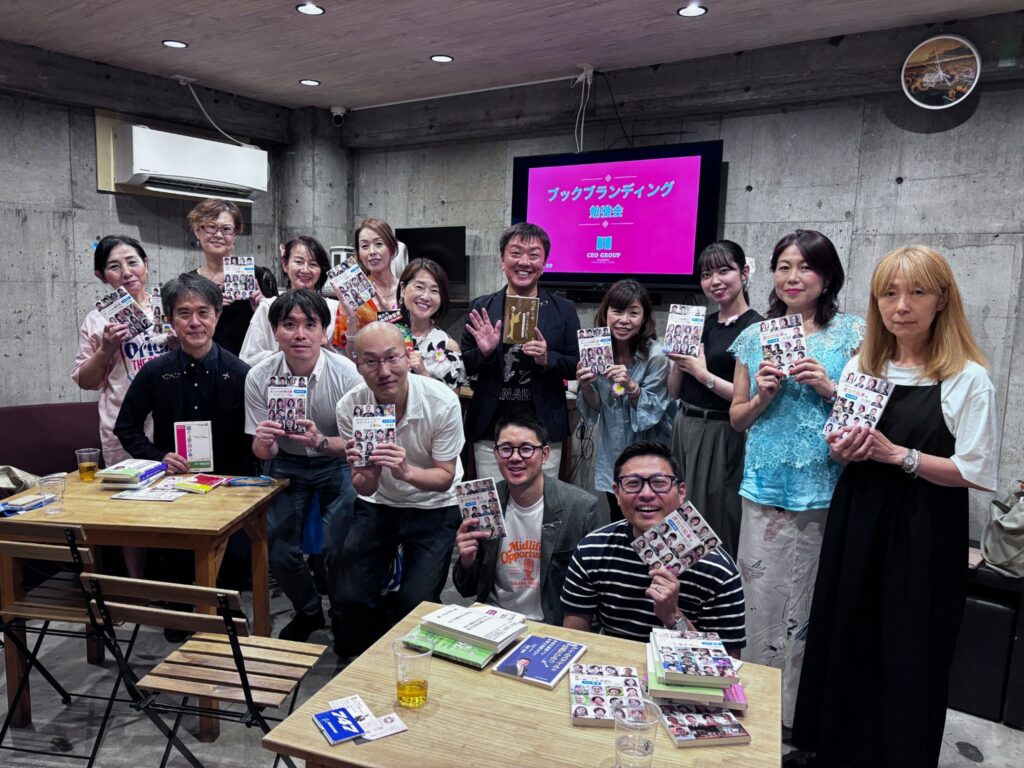 ブックブランディング勉強会で書籍を手にした参加者の集合写真