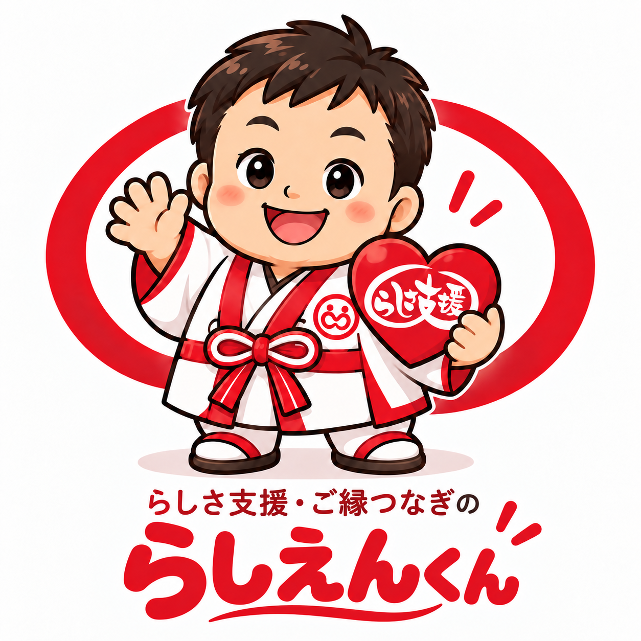 らしさ支援協会株式会社